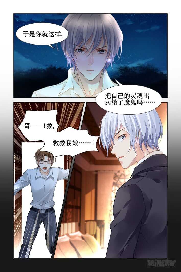 《灵契》漫画最新章节336：天罚·司徒岚的怨恨免费下拉式在线观看章节第【13】张图片