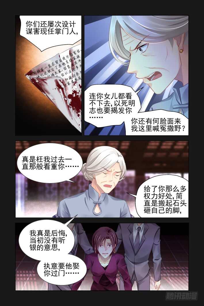 《灵契》漫画最新章节336：天罚·司徒岚的怨恨免费下拉式在线观看章节第【2】张图片