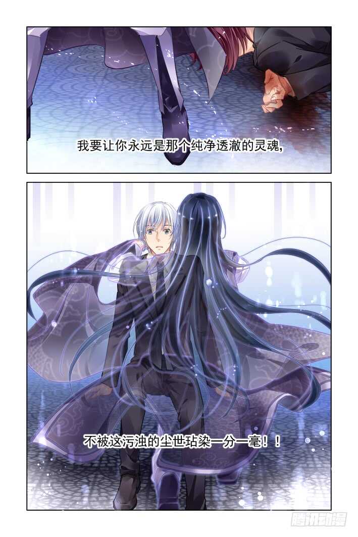 《灵契》漫画最新章节338：天罚·若早十年，便是十年免费下拉式在线观看章节第【13】张图片