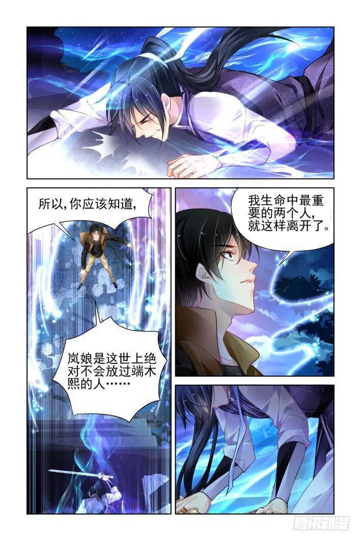 《灵契》漫画最新章节338：天罚·若早十年，便是十年免费下拉式在线观看章节第【5】张图片