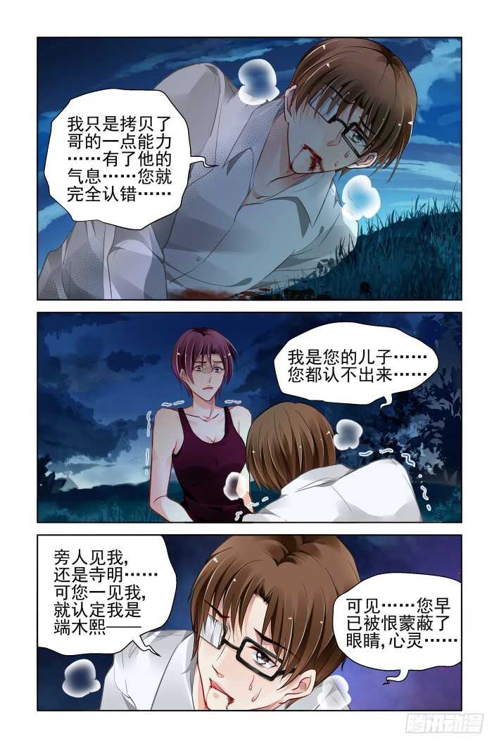 《灵契》漫画最新章节339：天罚·没想到吧免费下拉式在线观看章节第【14】张图片