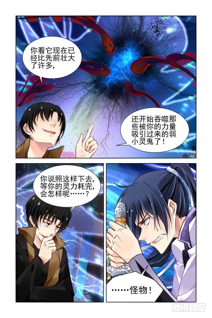 《灵契》漫画最新章节339：天罚·没想到吧免费下拉式在线观看章节第【2】张图片