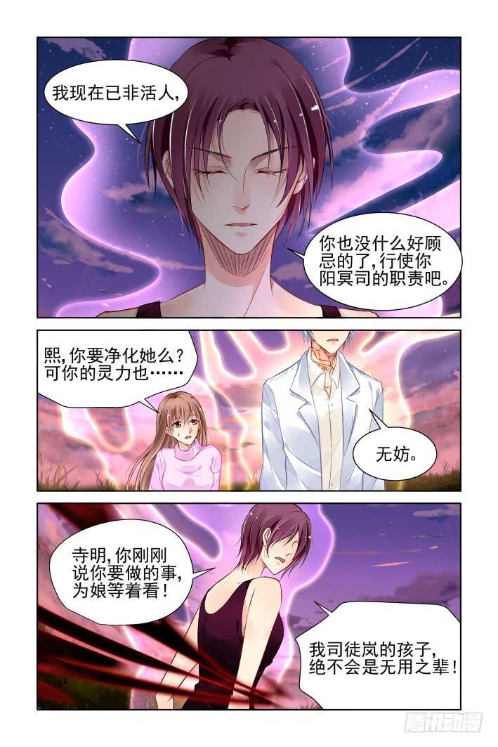 《灵契》漫画最新章节341：天罚·祭司冢的秘密免费下拉式在线观看章节第【10】张图片