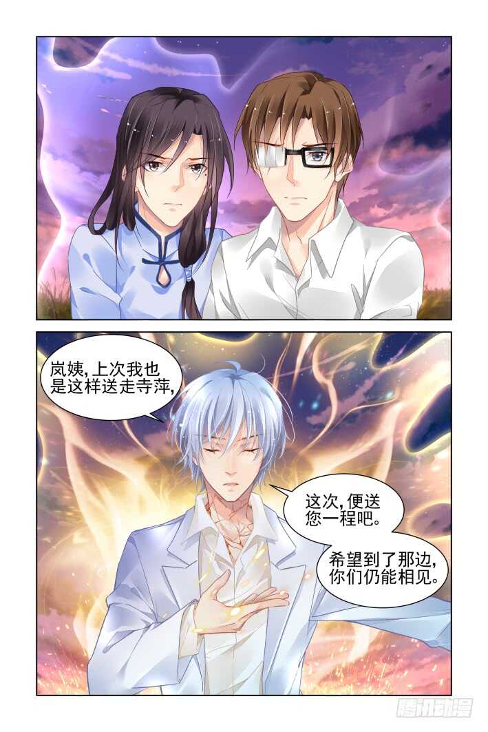 《灵契》漫画最新章节341：天罚·祭司冢的秘密免费下拉式在线观看章节第【11】张图片