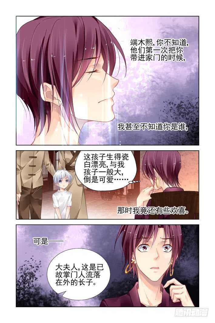 《灵契》漫画最新章节341：天罚·祭司冢的秘密免费下拉式在线观看章节第【12】张图片