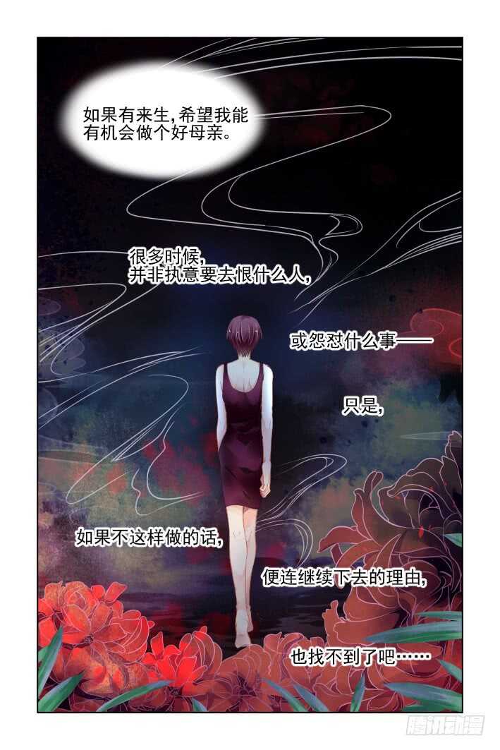 《灵契》漫画最新章节341：天罚·祭司冢的秘密免费下拉式在线观看章节第【16】张图片