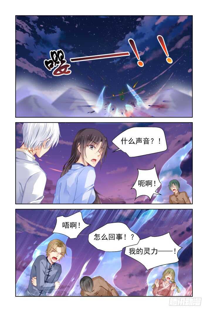 《灵契》漫画最新章节341：天罚·祭司冢的秘密免费下拉式在线观看章节第【3】张图片