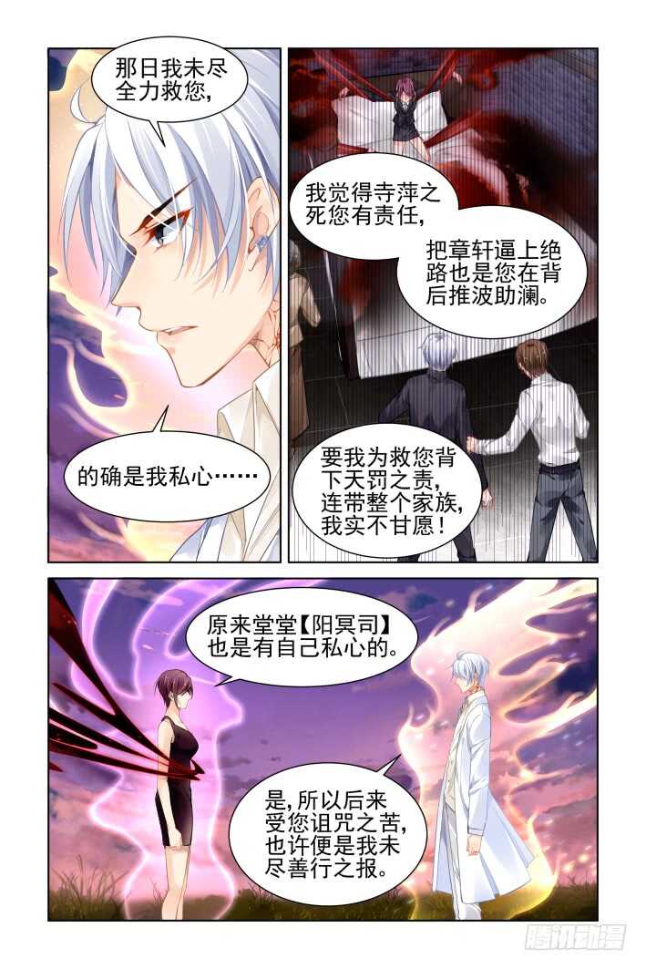 《灵契》漫画最新章节341：天罚·祭司冢的秘密免费下拉式在线观看章节第【8】张图片