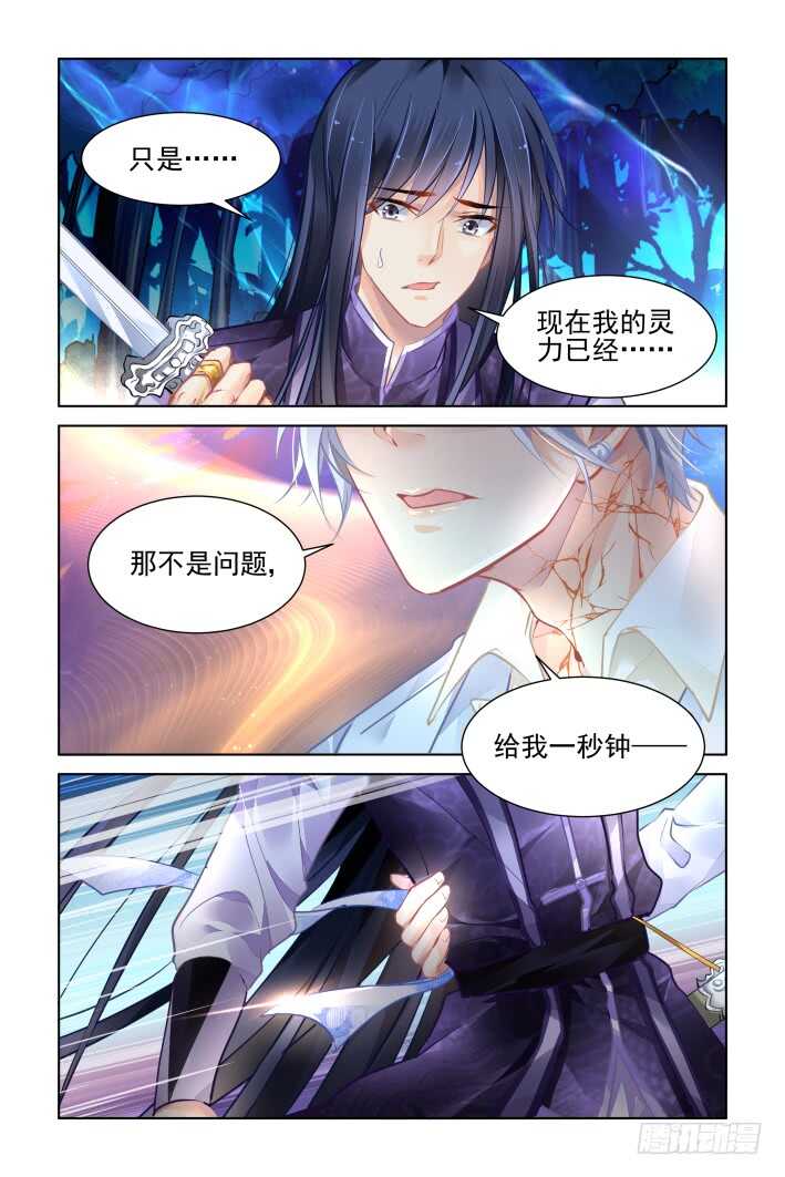 《灵契》漫画最新章节342：天罚·作者的求生欲免费下拉式在线观看章节第【10】张图片