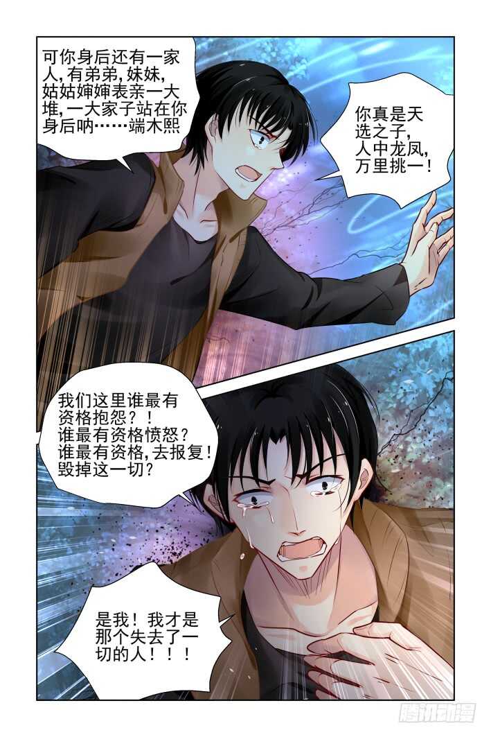 《灵契》漫画最新章节342：天罚·作者的求生欲免费下拉式在线观看章节第【6】张图片