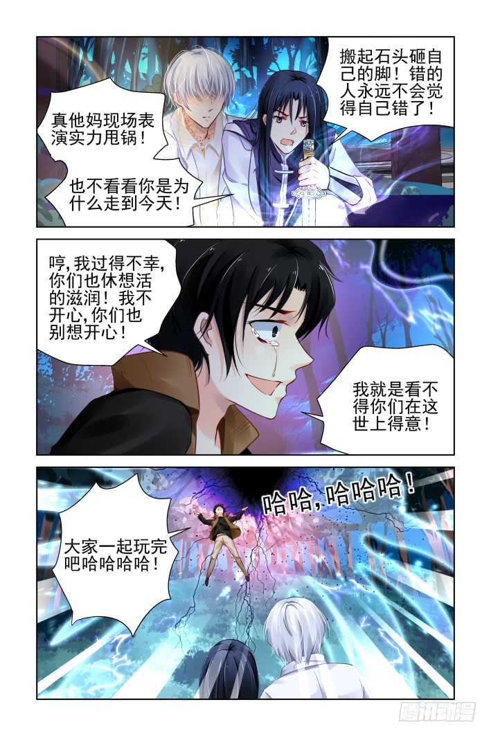 《灵契》漫画最新章节342：天罚·作者的求生欲免费下拉式在线观看章节第【7】张图片