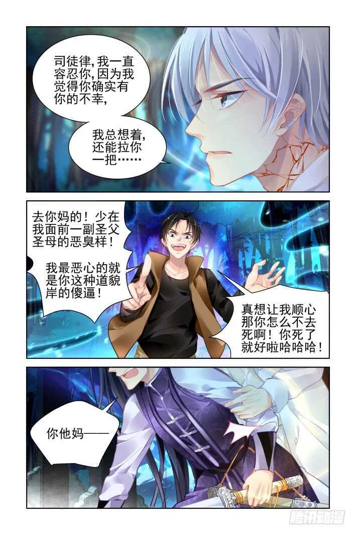 《灵契》漫画最新章节342：天罚·作者的求生欲免费下拉式在线观看章节第【8】张图片