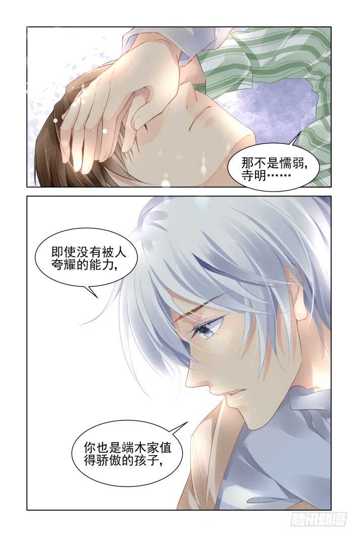 《灵契》漫画最新章节345：天罚·完免费下拉式在线观看章节第【10】张图片