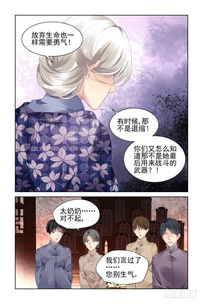 《灵契》漫画最新章节346：天罚·尾声免费下拉式在线观看章节第【10】张图片