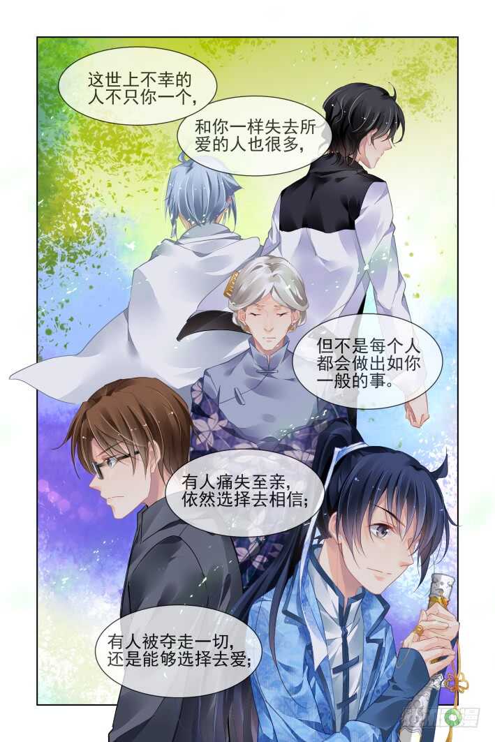 《灵契》漫画最新章节346：天罚·尾声免费下拉式在线观看章节第【2】张图片