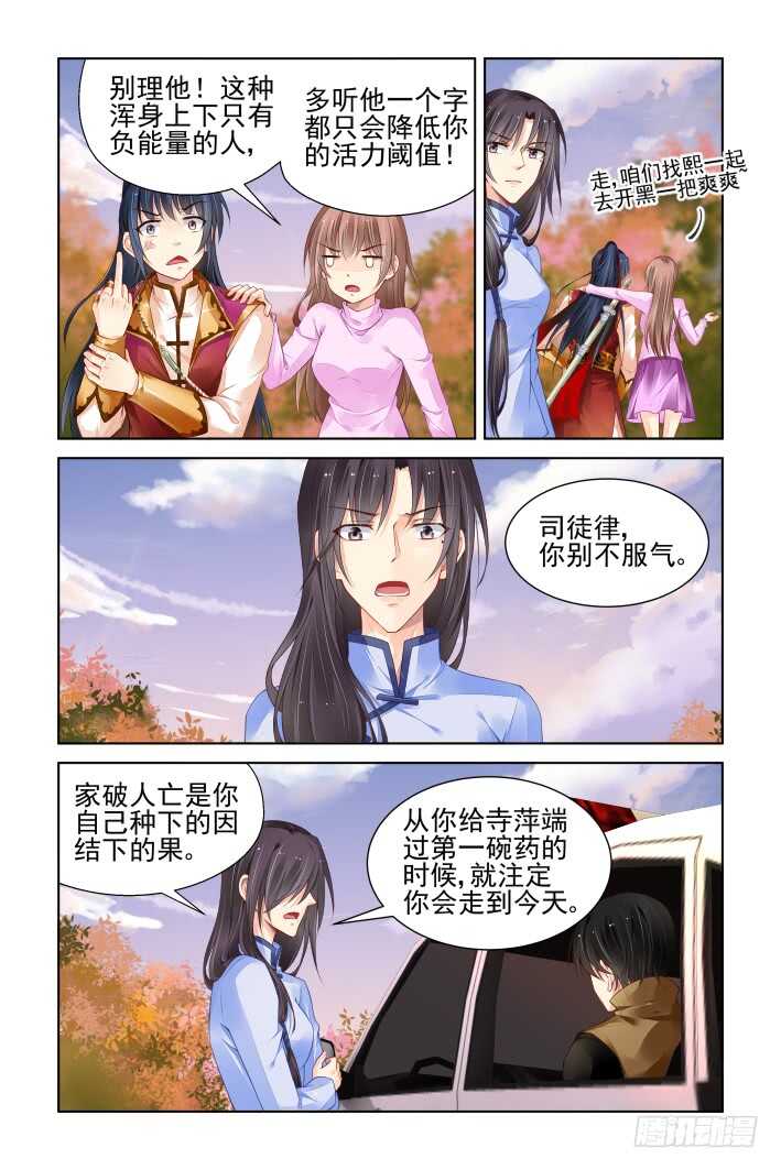 《灵契》漫画最新章节346：天罚·尾声免费下拉式在线观看章节第【4】张图片