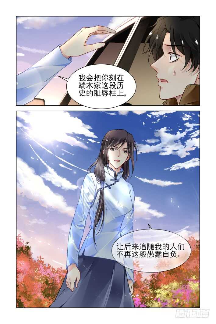 《灵契》漫画最新章节346：天罚·尾声免费下拉式在线观看章节第【6】张图片