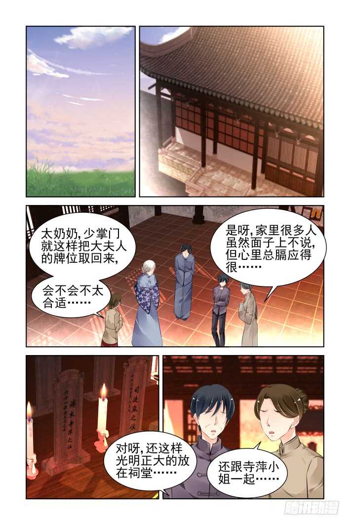 《灵契》漫画最新章节346：天罚·尾声免费下拉式在线观看章节第【8】张图片