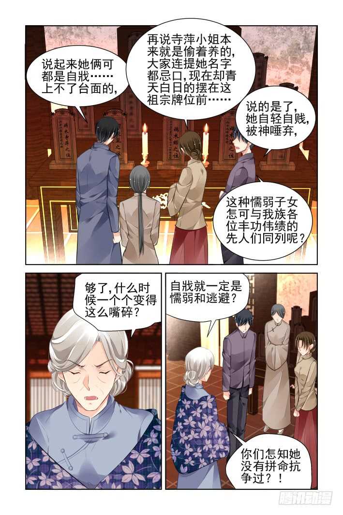 《灵契》漫画最新章节346：天罚·尾声免费下拉式在线观看章节第【9】张图片