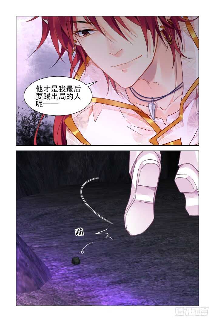 《灵契》漫画最新章节一个承上启下的番外免费下拉式在线观看章节第【11】张图片