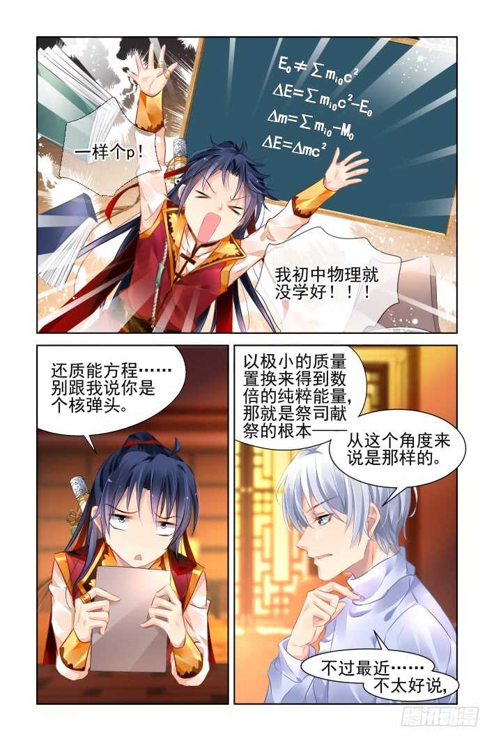 《灵契》漫画最新章节349：梨花十年免费下拉式在线观看章节第【7】张图片