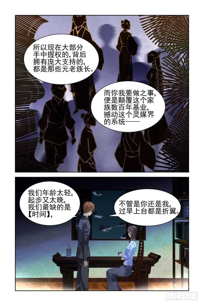 《灵契》漫画最新章节351：彻头彻尾的阳冥司免费下拉式在线观看章节第【2】张图片