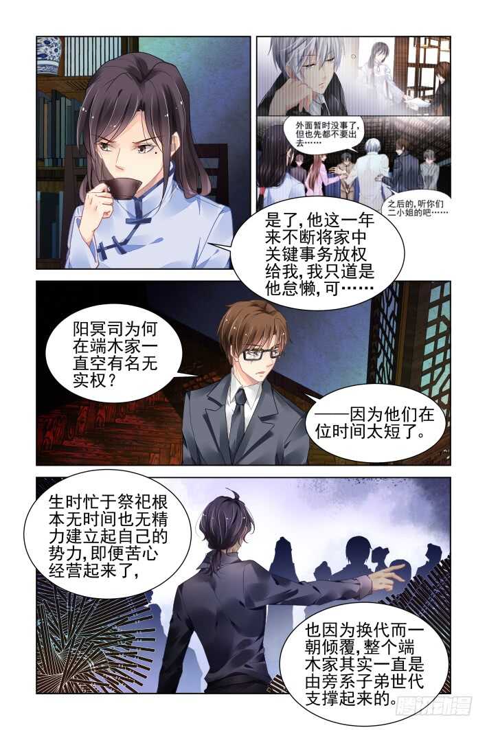 《灵契》漫画最新章节351：彻头彻尾的阳冥司免费下拉式在线观看章节第【3】张图片