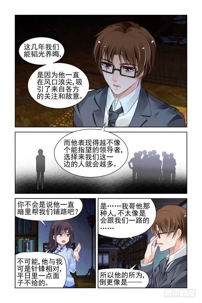 《灵契》漫画最新章节351：彻头彻尾的阳冥司免费下拉式在线观看章节第【7】张图片