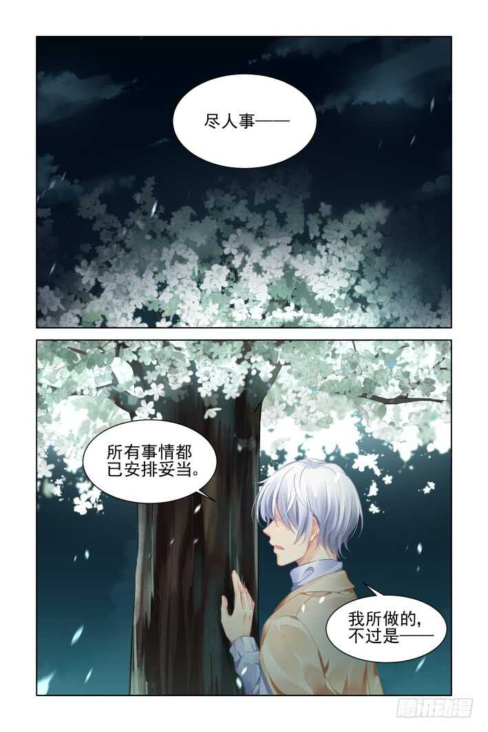 《灵契》漫画最新章节351：彻头彻尾的阳冥司免费下拉式在线观看章节第【8】张图片