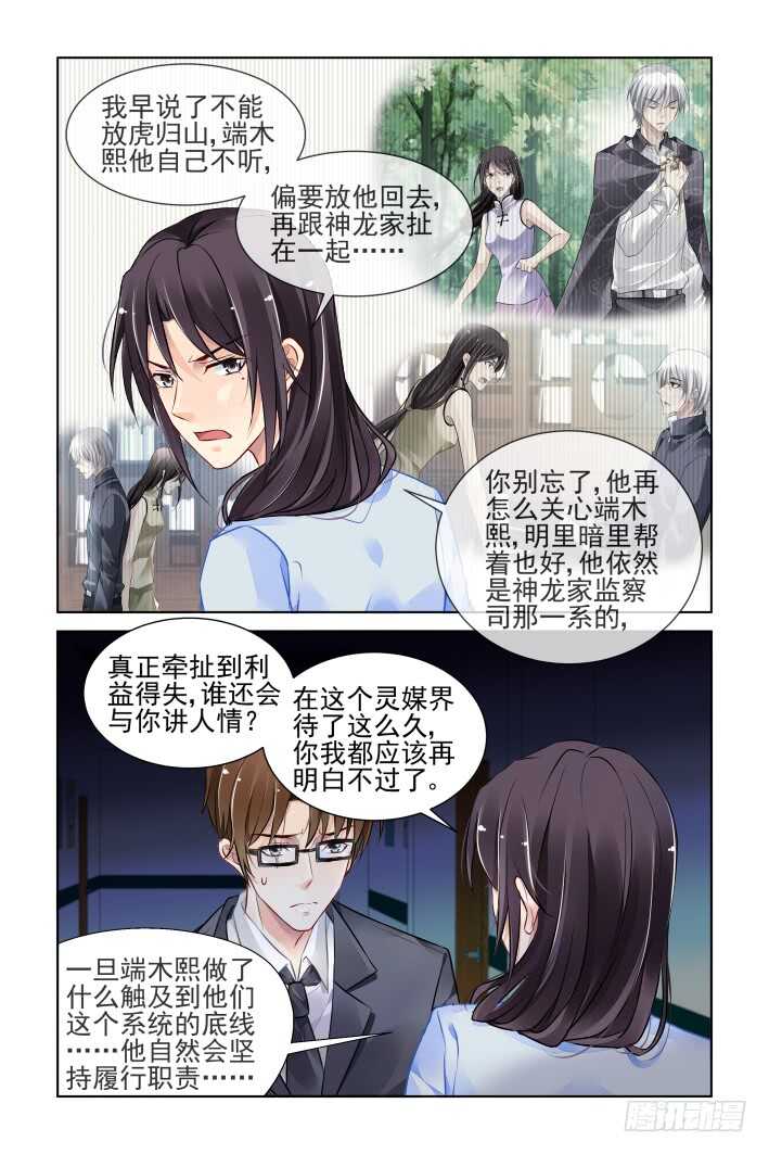 《灵契》漫画最新章节352：故人归·枪袭免费下拉式在线观看章节第【14】张图片