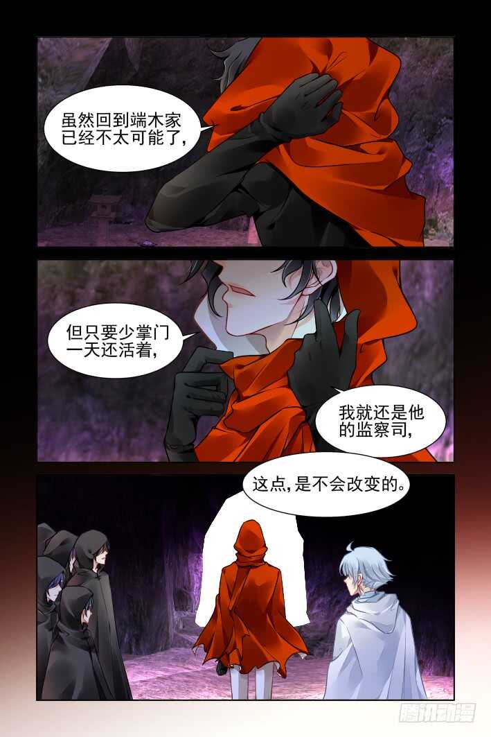 《灵契》漫画最新章节353：故人归·背弃全族的人免费下拉式在线观看章节第【6】张图片