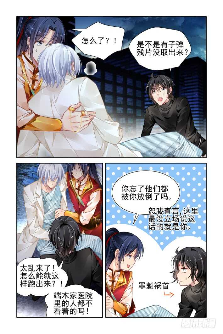 《灵契》漫画最新章节356：故人归·三人行必有——免费下拉式在线观看章节第【11】张图片