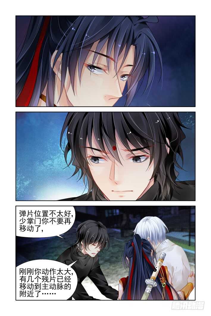 《灵契》漫画最新章节356：故人归·三人行必有——免费下拉式在线观看章节第【12】张图片