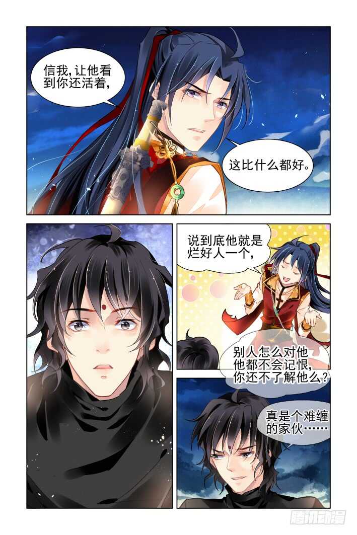 《灵契》漫画最新章节356：故人归·三人行必有——免费下拉式在线观看章节第【3】张图片