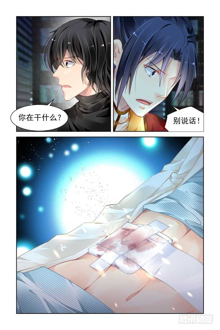 《灵契》漫画最新章节357：故人归·治疗术get免费下拉式在线观看章节第【10】张图片