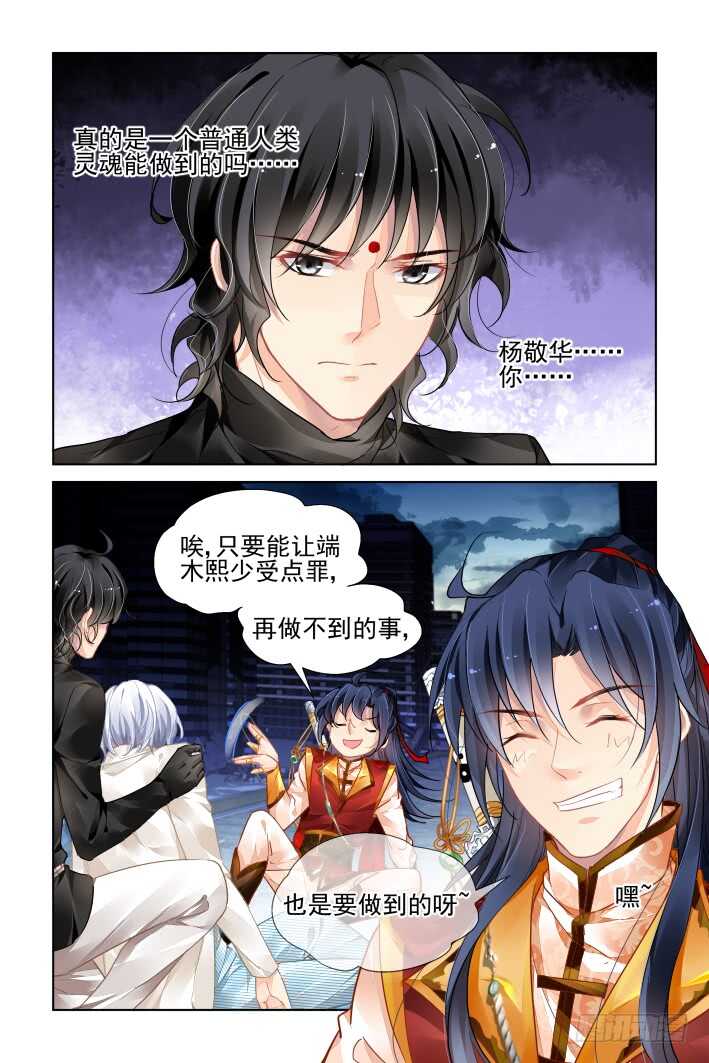 《灵契》漫画最新章节357：故人归·治疗术get免费下拉式在线观看章节第【14】张图片