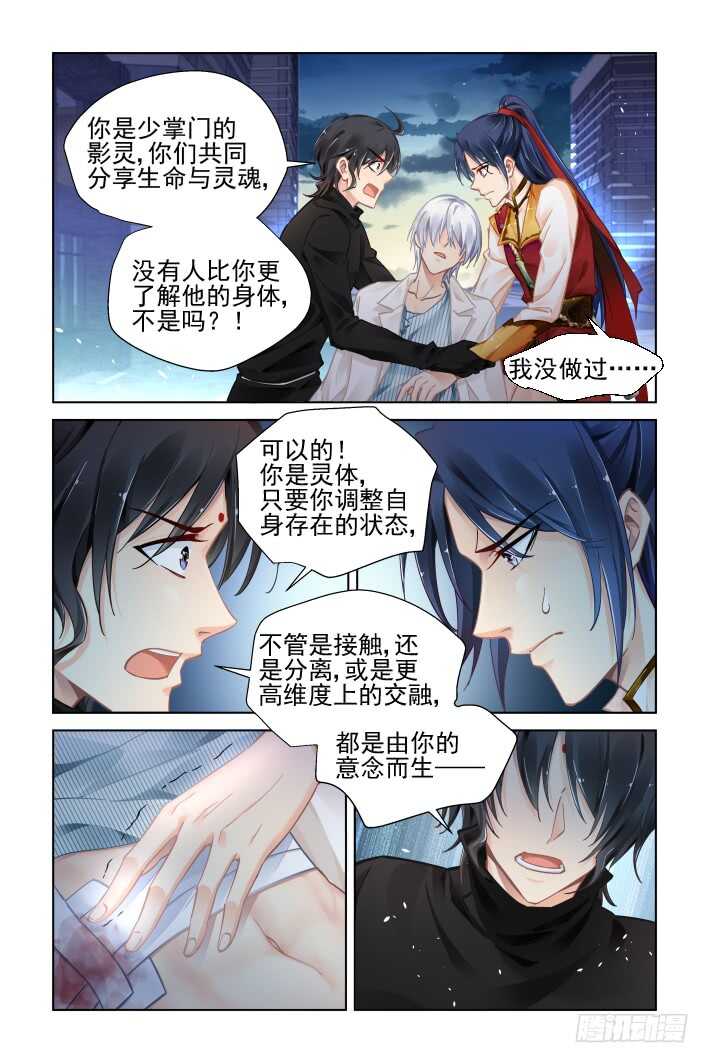 《灵契》漫画最新章节357：故人归·治疗术get免费下拉式在线观看章节第【2】张图片