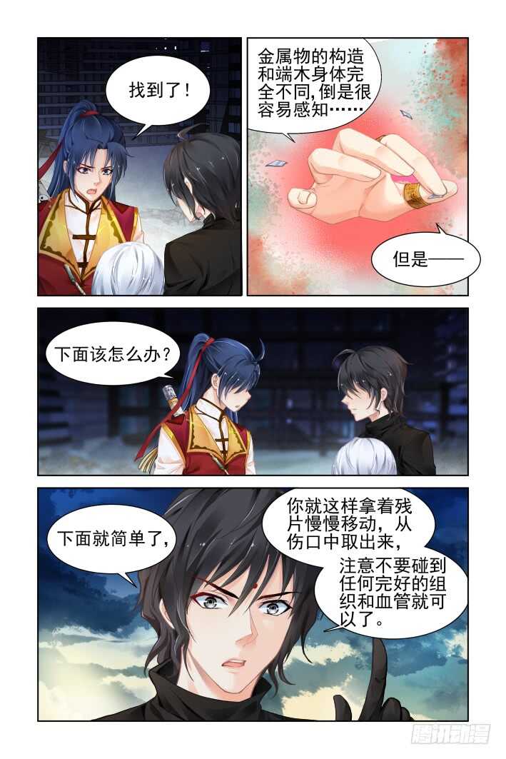 《灵契》漫画最新章节357：故人归·治疗术get免费下拉式在线观看章节第【5】张图片