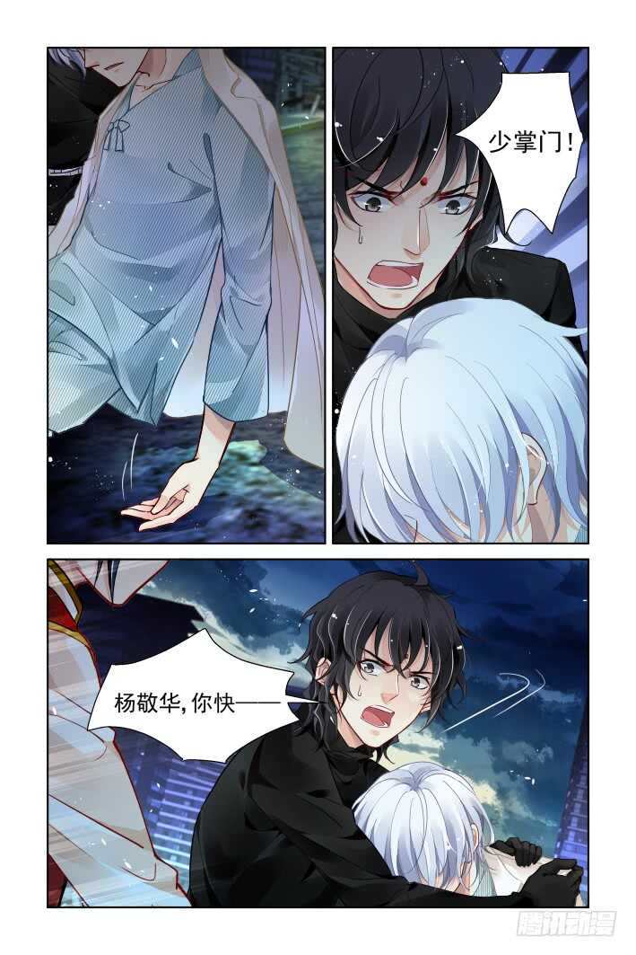 《灵契》漫画最新章节357：故人归·治疗术get免费下拉式在线观看章节第【8】张图片