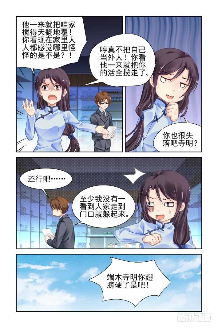 《灵契》漫画最新章节360：回光返照的小日常免费下拉式在线观看章节第【2】张图片