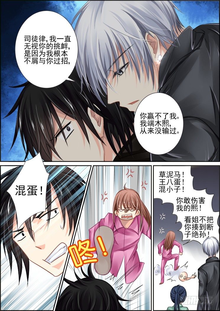 《灵契》漫画最新章节39：不造输字怎么写免费下拉式在线观看章节第【7】张图片