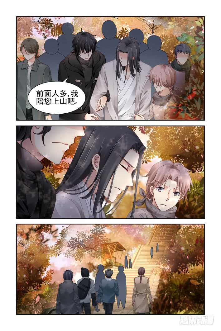 《灵契》漫画最新章节364：《重阳》之山雨欲来免费下拉式在线观看章节第【10】张图片