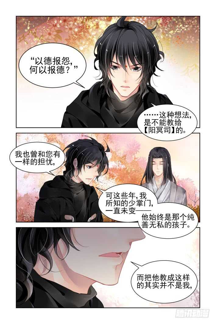 《灵契》漫画最新章节365：《重阳》之灵魂塑造免费下拉式在线观看章节第【11】张图片