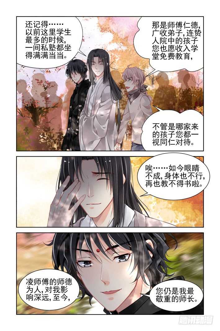 《灵契》漫画最新章节365：《重阳》之灵魂塑造免费下拉式在线观看章节第【3】张图片