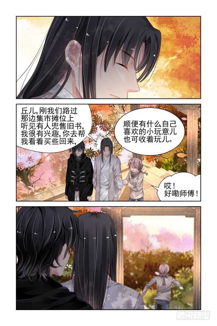 《灵契》漫画最新章节365：《重阳》之灵魂塑造免费下拉式在线观看章节第【4】张图片