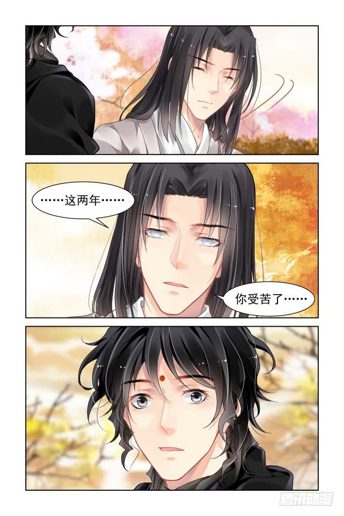 《灵契》漫画最新章节365：《重阳》之灵魂塑造免费下拉式在线观看章节第【5】张图片