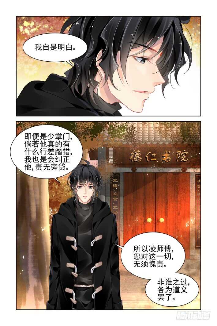 《灵契》漫画最新章节365：《重阳》之灵魂塑造免费下拉式在线观看章节第【7】张图片