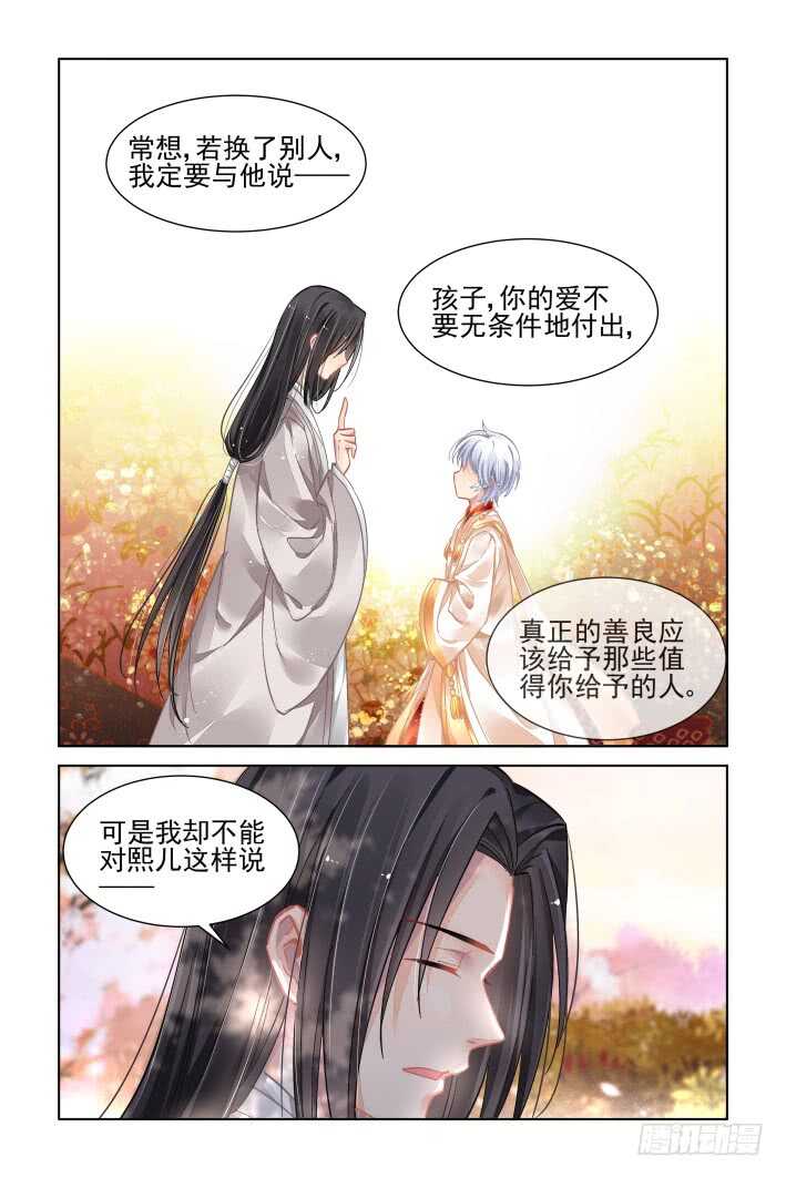 《灵契》漫画最新章节365：《重阳》之灵魂塑造免费下拉式在线观看章节第【9】张图片