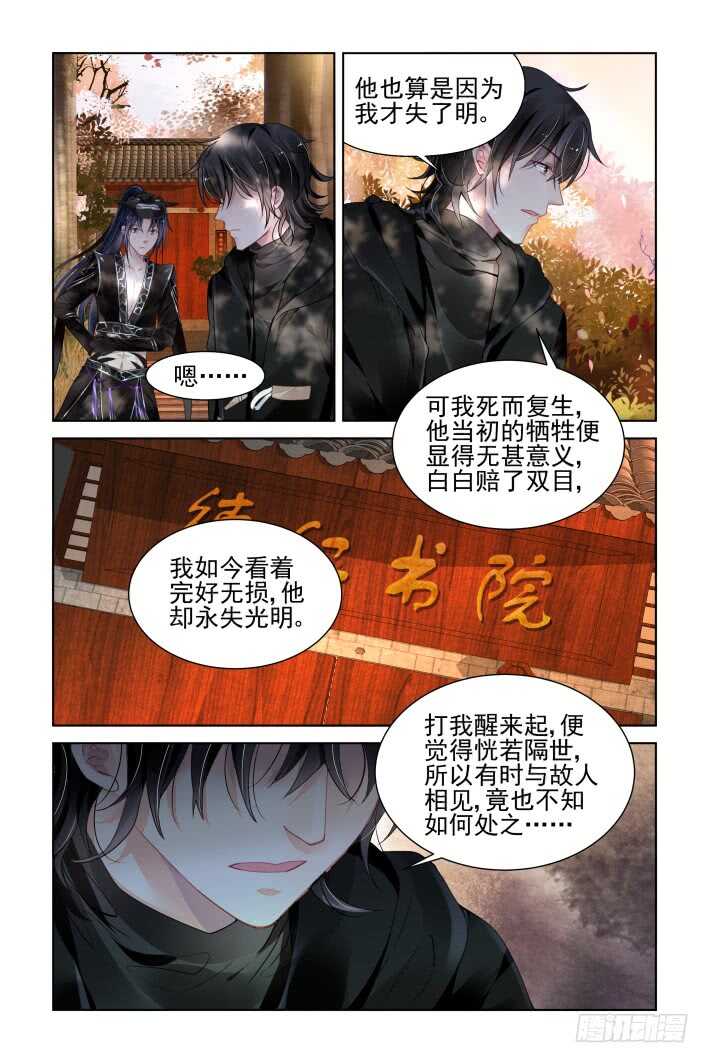 《灵契》漫画最新章节366：《重阳》之光影相对免费下拉式在线观看章节第【13】张图片