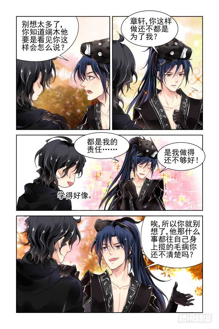 《灵契》漫画最新章节366：《重阳》之光影相对免费下拉式在线观看章节第【14】张图片